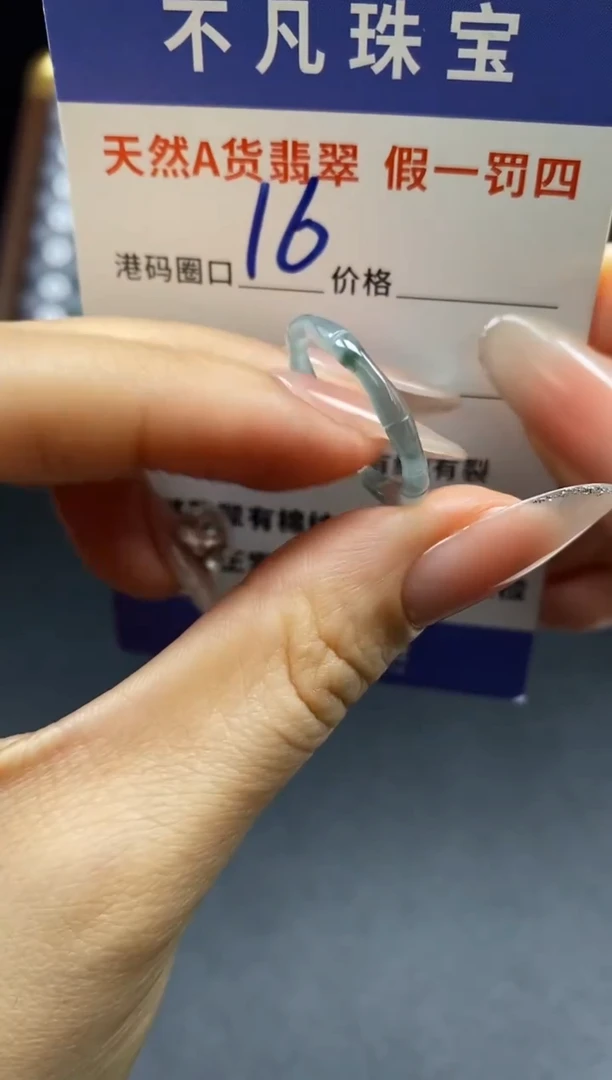 未镶嵌戒指翡翠天然A货翡翠046