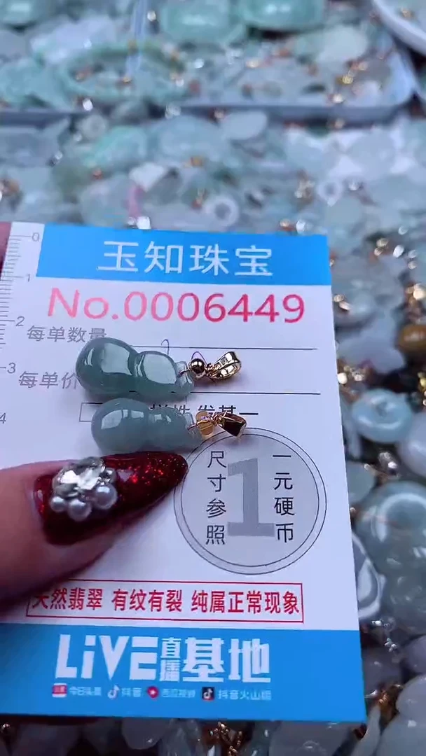 吊坠(不含链)未镶嵌翡翠6449