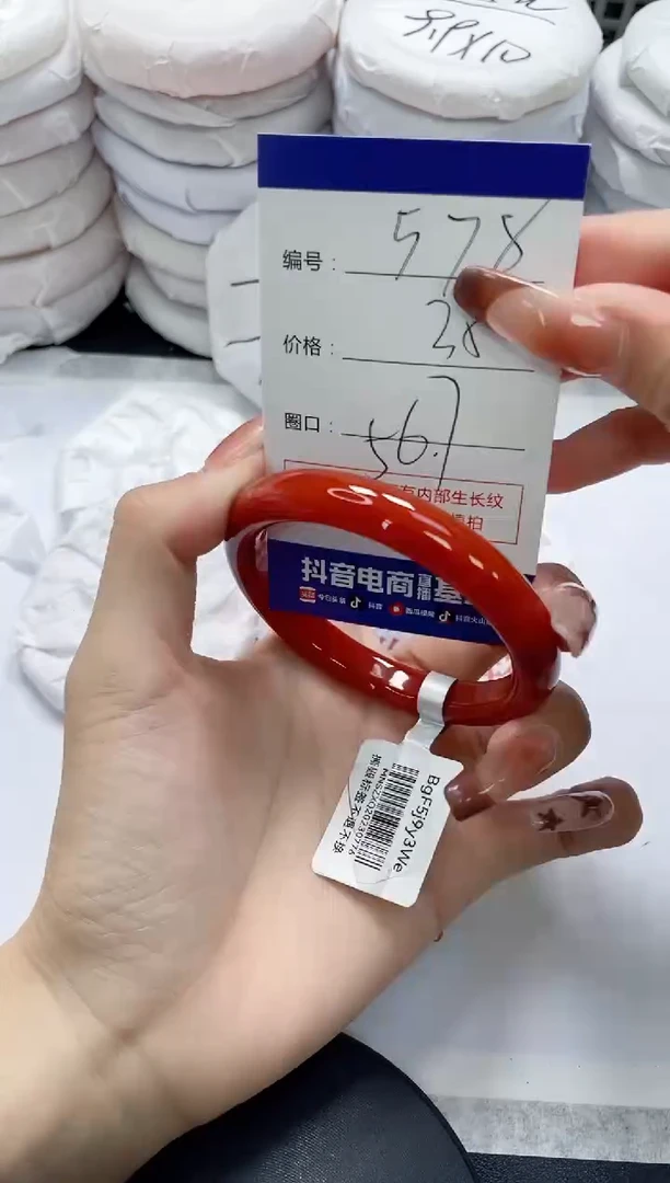 未镶嵌手镯玛瑙/玉髓578