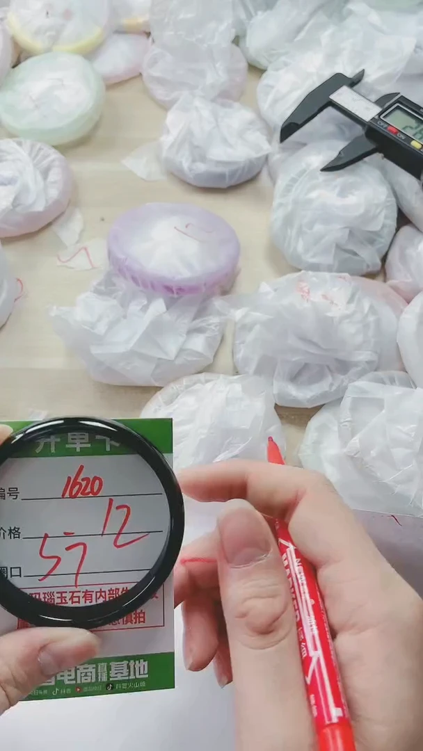 【闪购商品】玛瑙/玉髓手镯未镶嵌1620