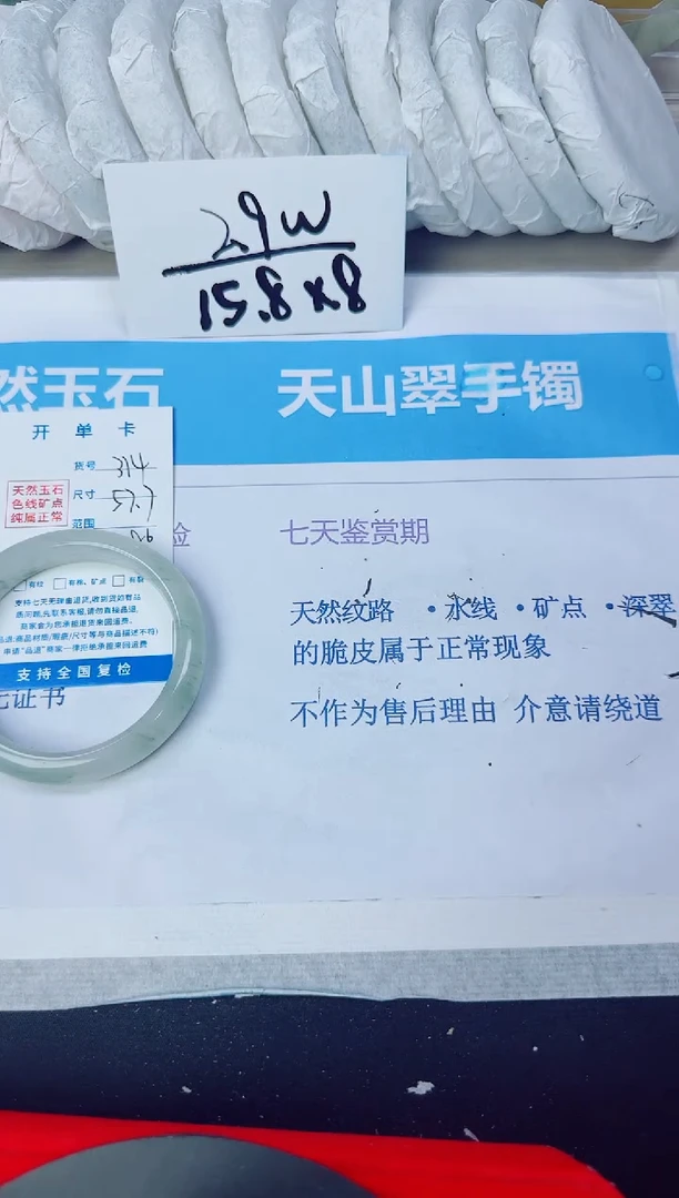 石英质玉手镯未镶嵌314/57.7