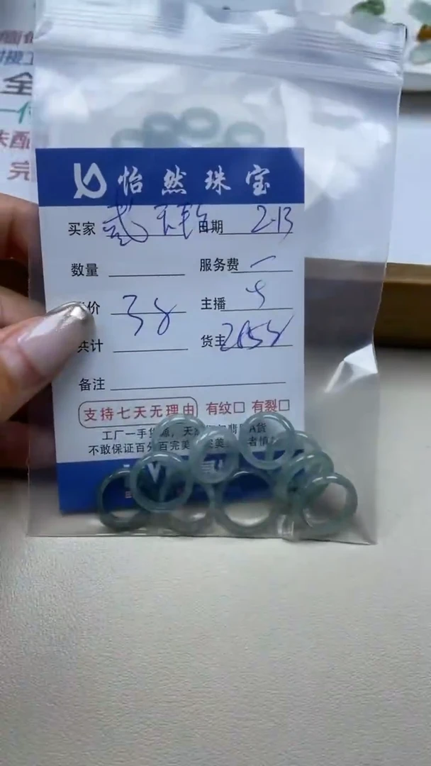 【闪购商品】翡翠手串未镶嵌 卡跑环（一盘）