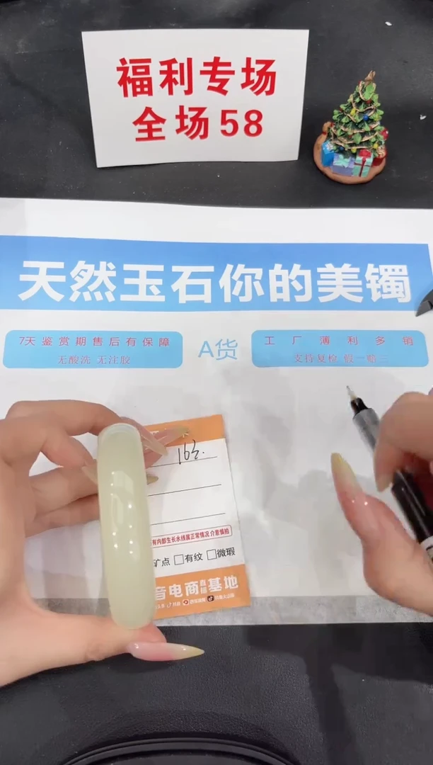 未镶嵌手镯石英质玉163-62.7