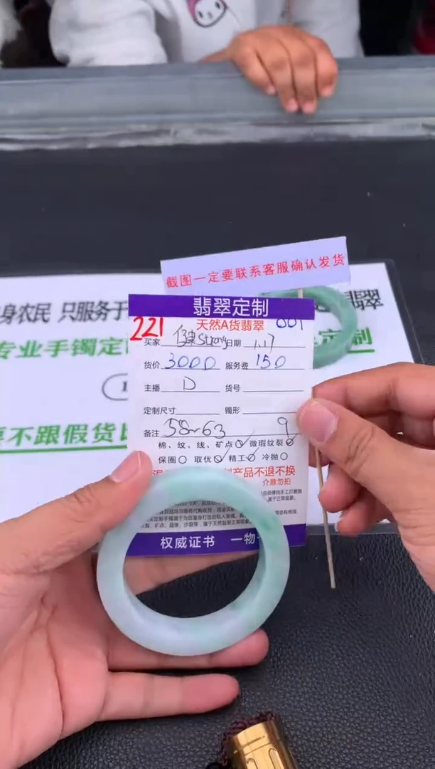 【闪购商品】定制翡翠未镶嵌221#手镯定制链接