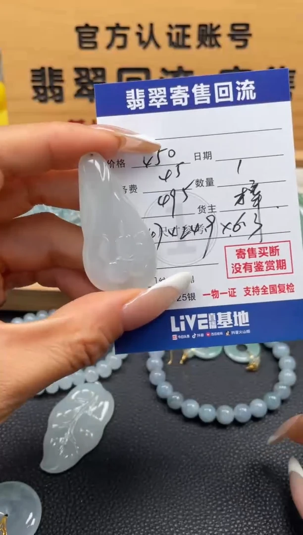 颈饰未镶嵌翡翠10148085