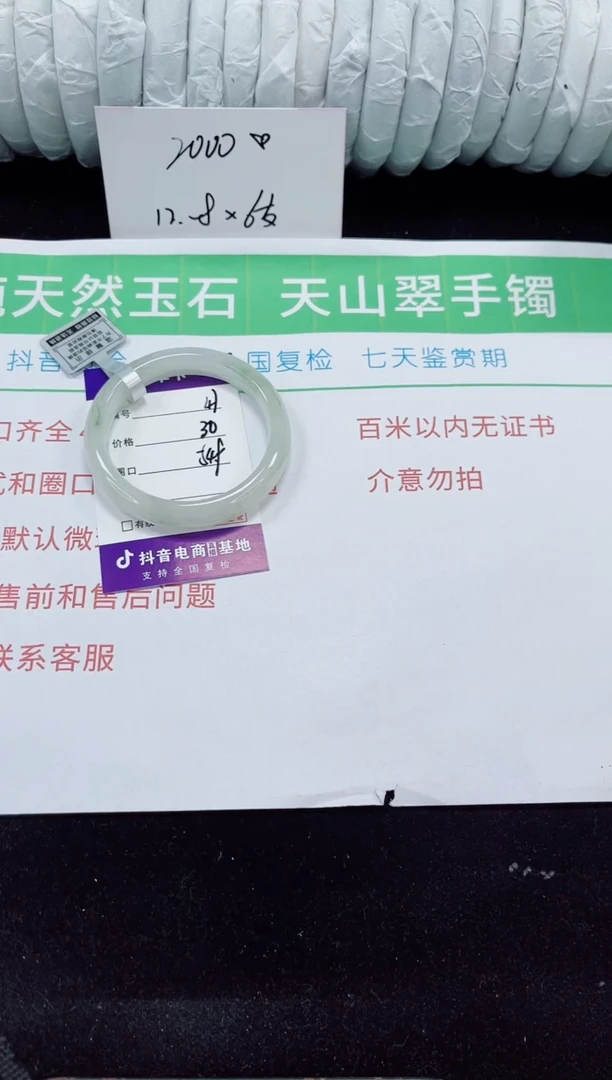未镶嵌手镯石英质玉47-54/55