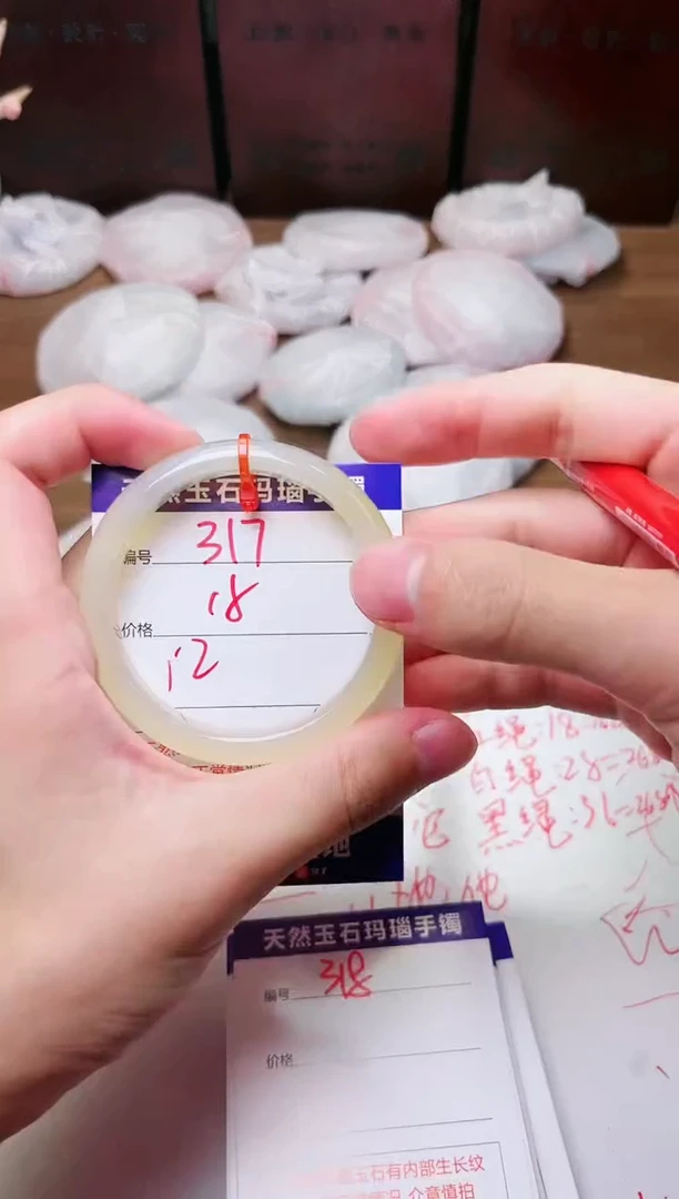 手镯玛瑙/玉髓未镶嵌317