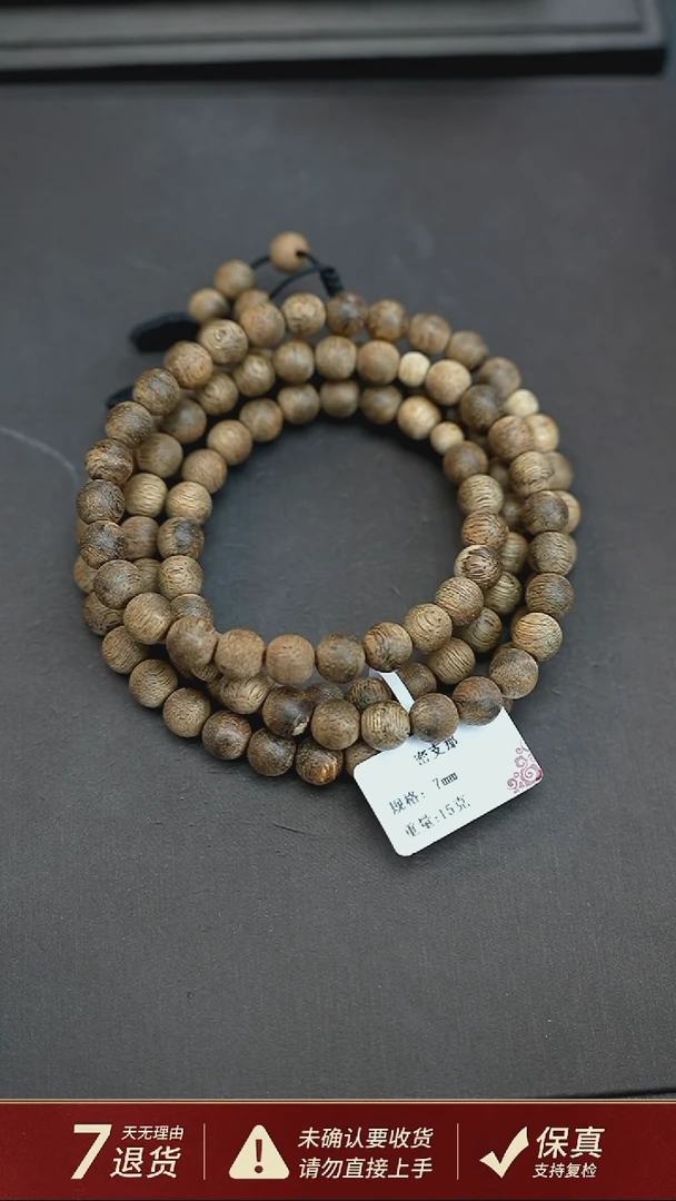 沉香手串密支那沉香15克0.7手串多圈