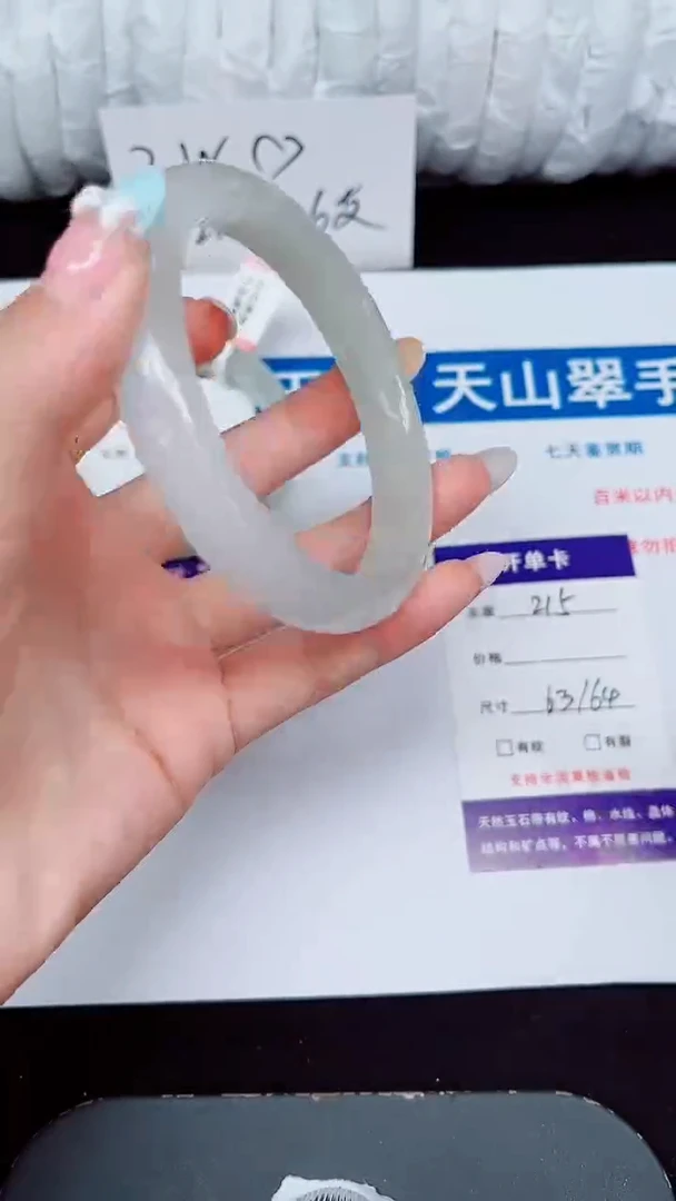 未镶嵌手镯石英质玉215-63/64