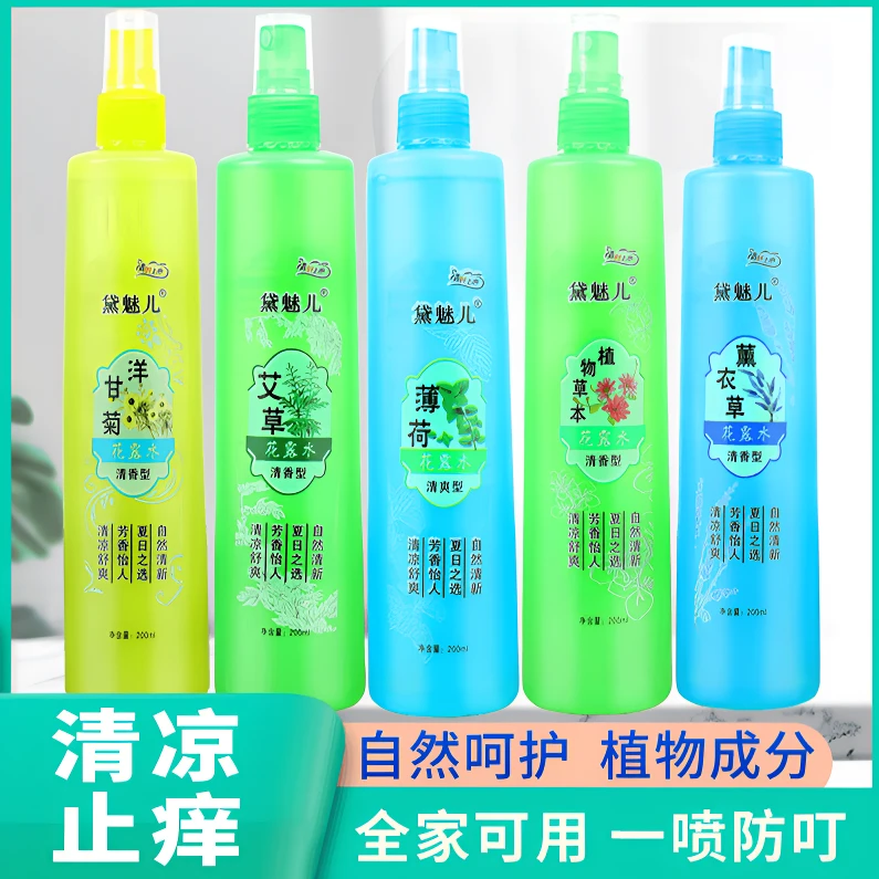 喷雾型花露水清新草本清香型家用持久留香舒爽夏季瓶装爽肤清凉..