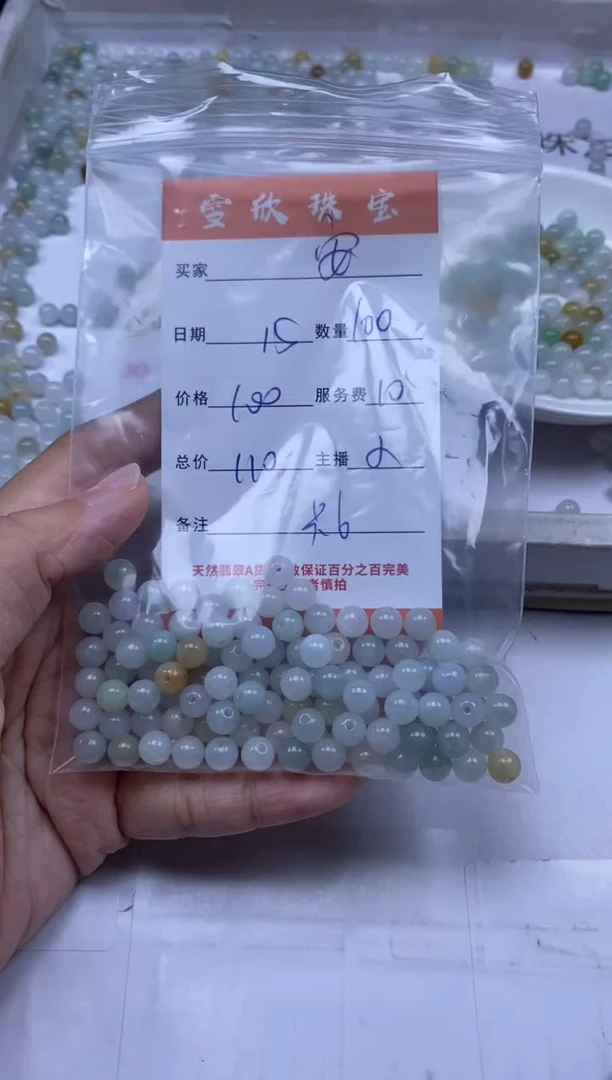 颈饰未镶嵌翡翠?****?雪欣散珠定制diy