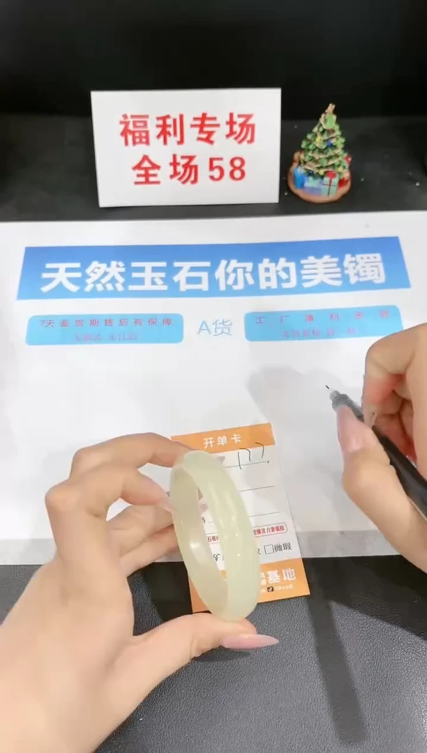 石英质玉未镶嵌手镯177-54.3