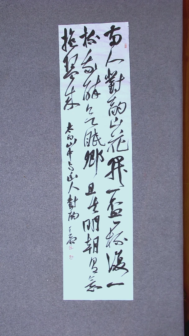 书法李平原 河南新乡138*34四平尺