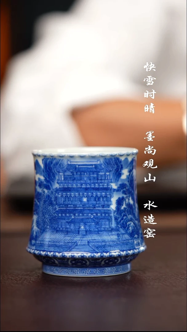 墨尚观山鹳雀楼杯子