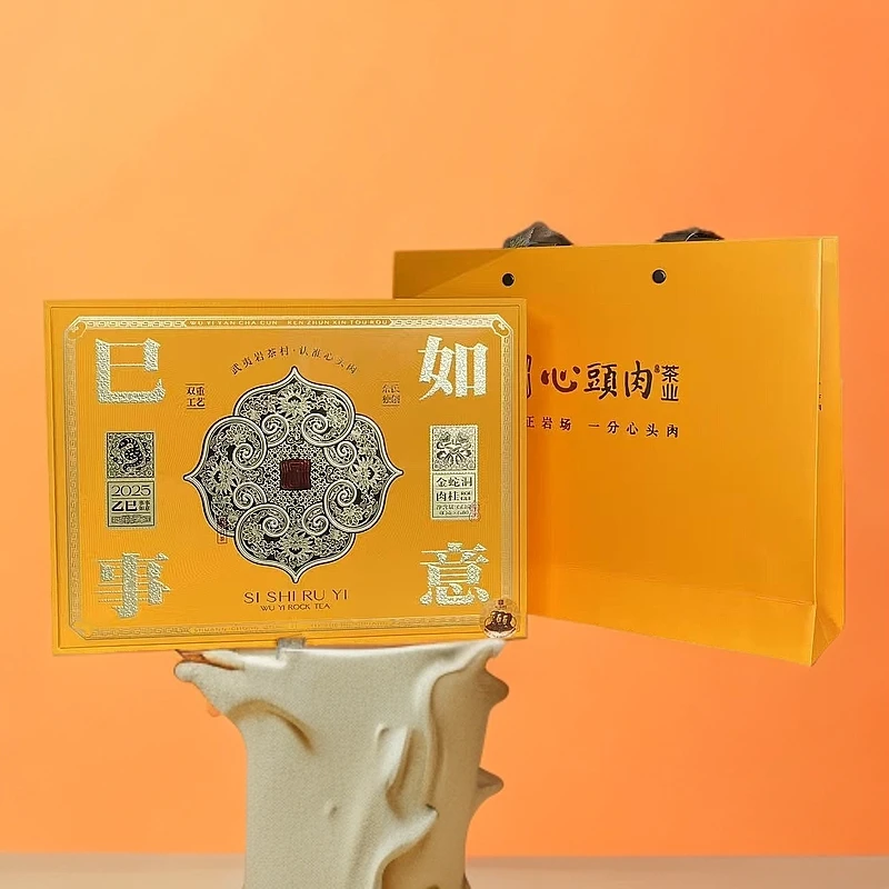 岩茶村心头肉巳事如意金蛇洞肉桂60克6泡福建武夷乌龙茶礼盒岩茶
