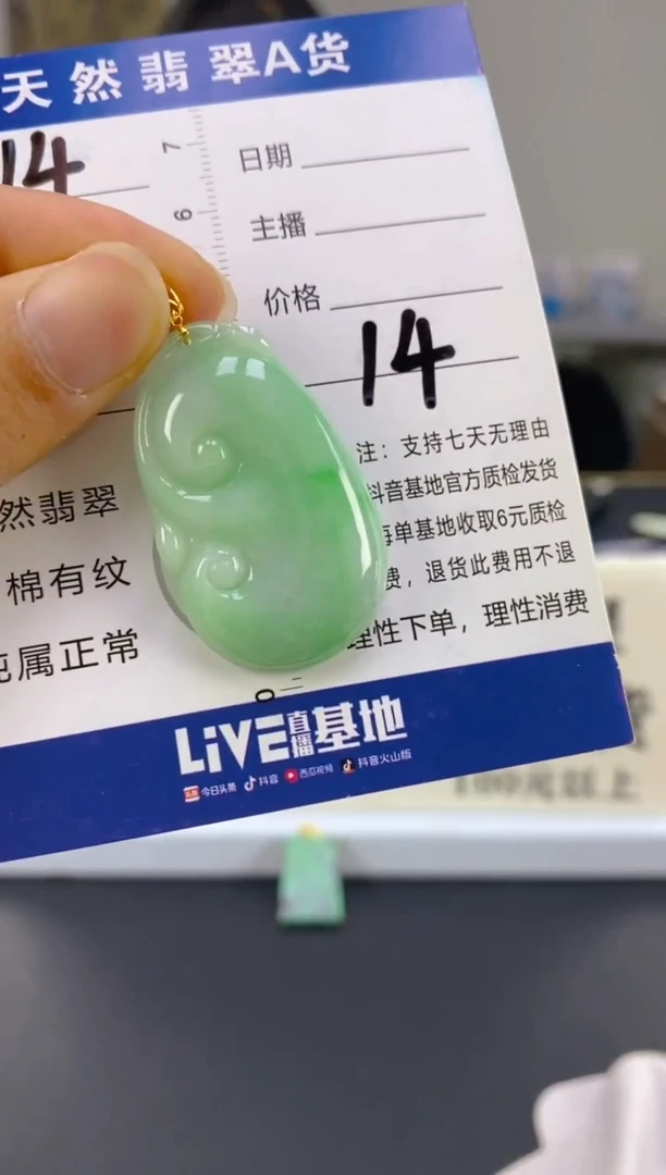 【闪购商品】翡翠颈饰18K金镶嵌天然A货翡翠