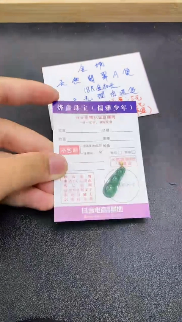 颈饰18K金镶嵌翡翠天然翡翠A货赠皮绳