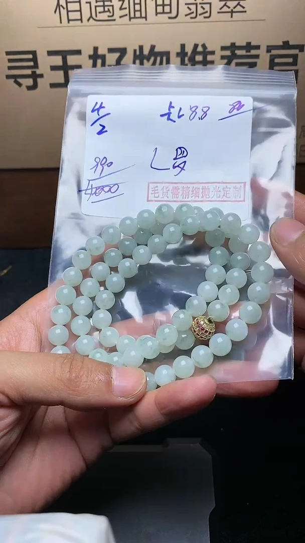 【闪购商品】定制翡翠未镶嵌毛货需精细抛光定制拍一发一