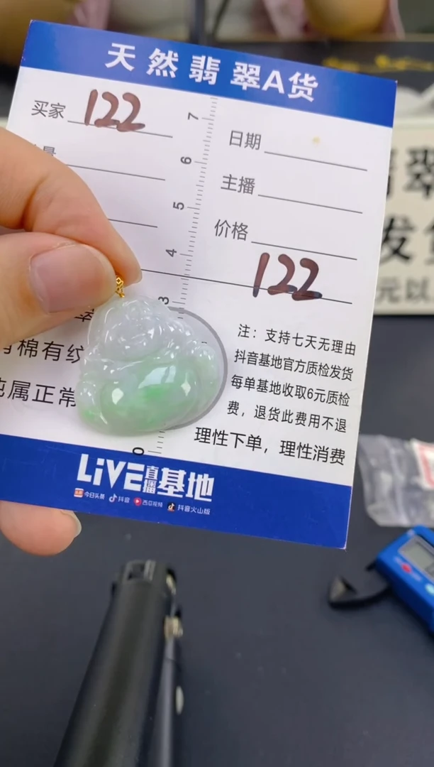 【闪购商品】翡翠颈饰18K金镶嵌天然A货翡翠  122