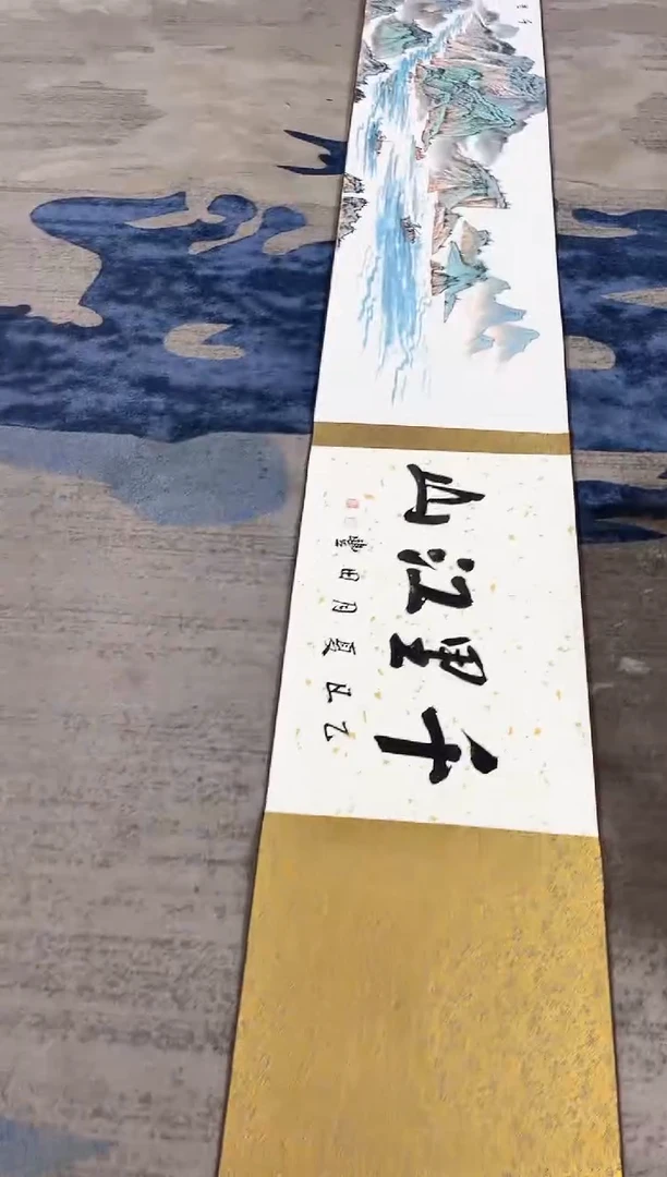 国画田-长卷山水/无框/W