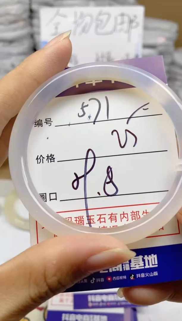 手镯玛瑙/玉髓未镶嵌571