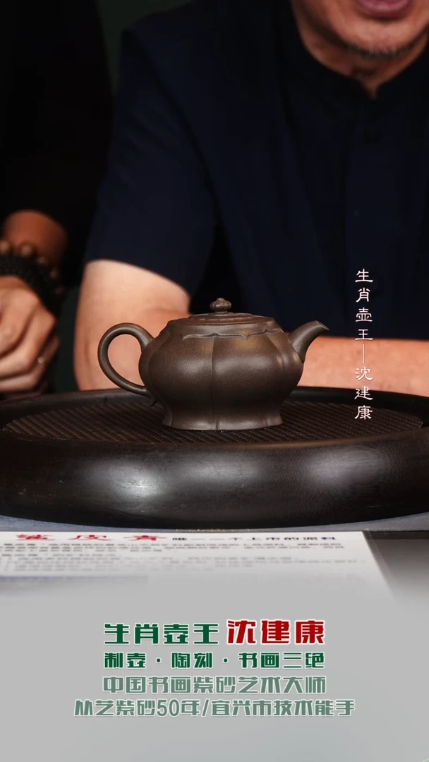 茶壶紫砂SJK17宝菱鲨皮青240cc