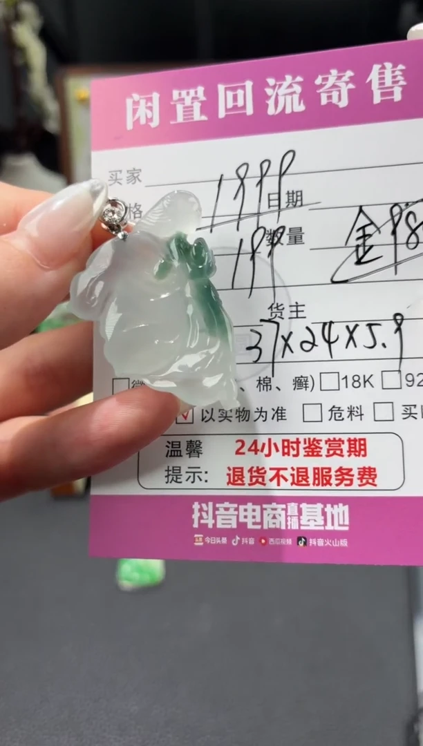 颈饰18K金镶嵌翡翠00001465