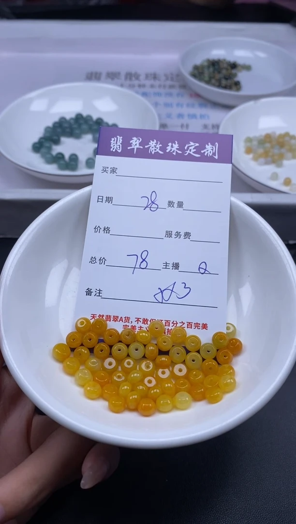 颈饰未镶嵌翡翠贞城散珠批发DIY编制