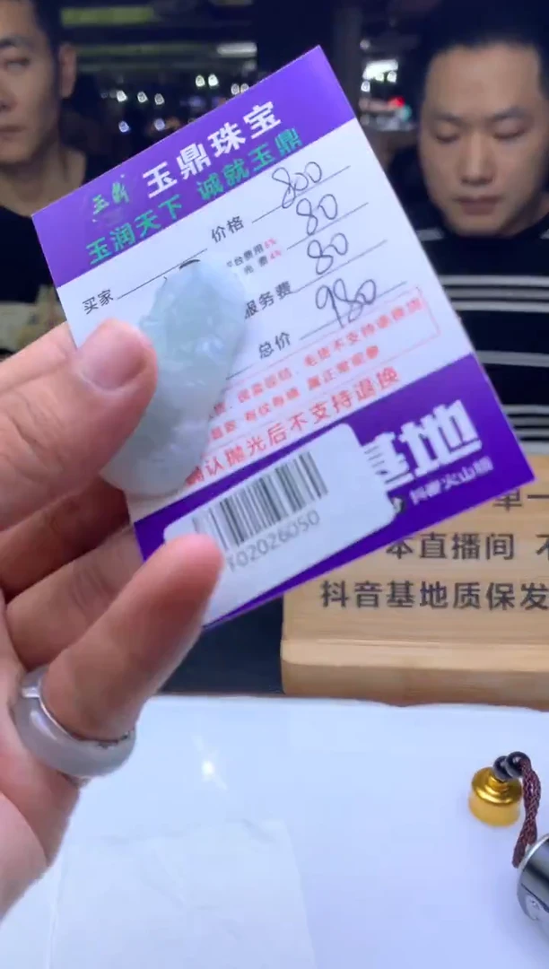 未镶嵌定制翡翠明*F02026050