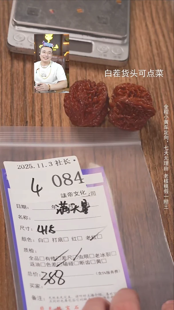 把件文玩核桃玖*?諘帝文化084满天星