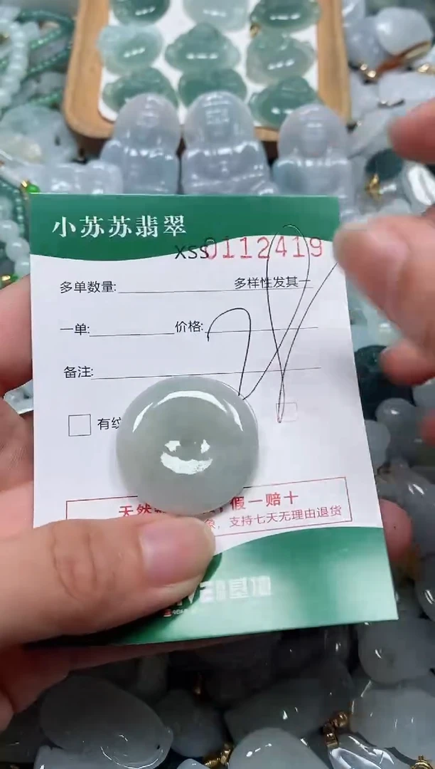 【闪购商品】翡翠颈饰未镶嵌闪购商品0112419