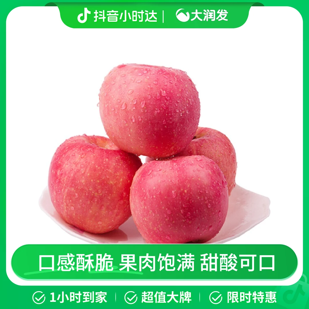 山东红富士苹果4个/袋800-900g