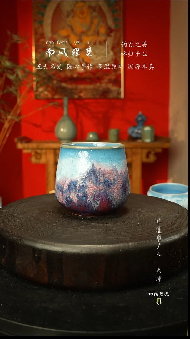 杯子瓷神垕钧瓷高温原矿新春快乐