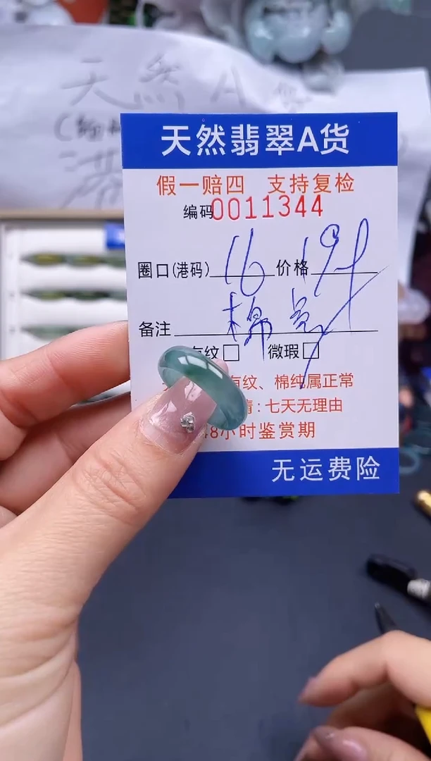 【闪购商品】翡翠戒指未镶嵌16*11344..
