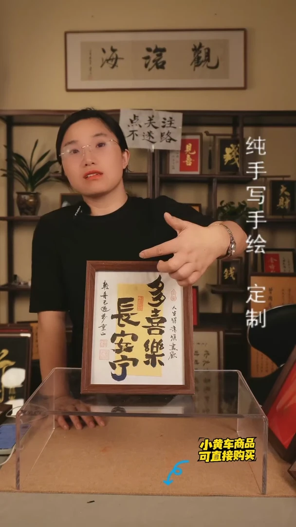 【多喜乐 常安宁】双拼 艺术字10寸手写手绘书法摆件