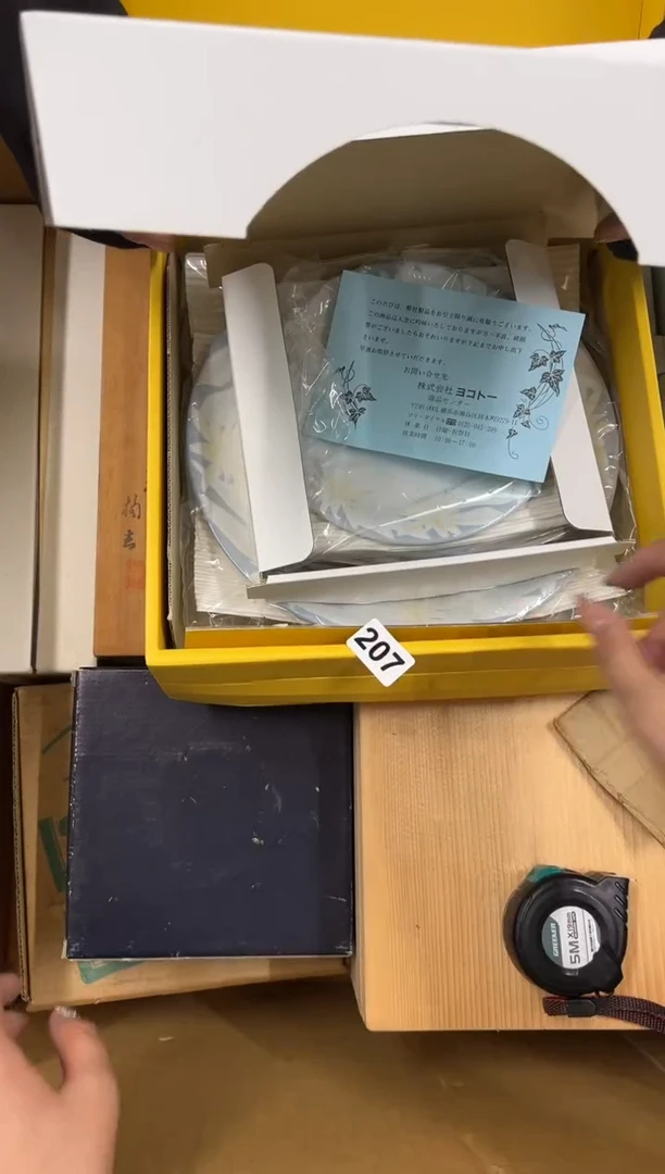 【闪购商品】瓷片207中古商品谨慎参拍