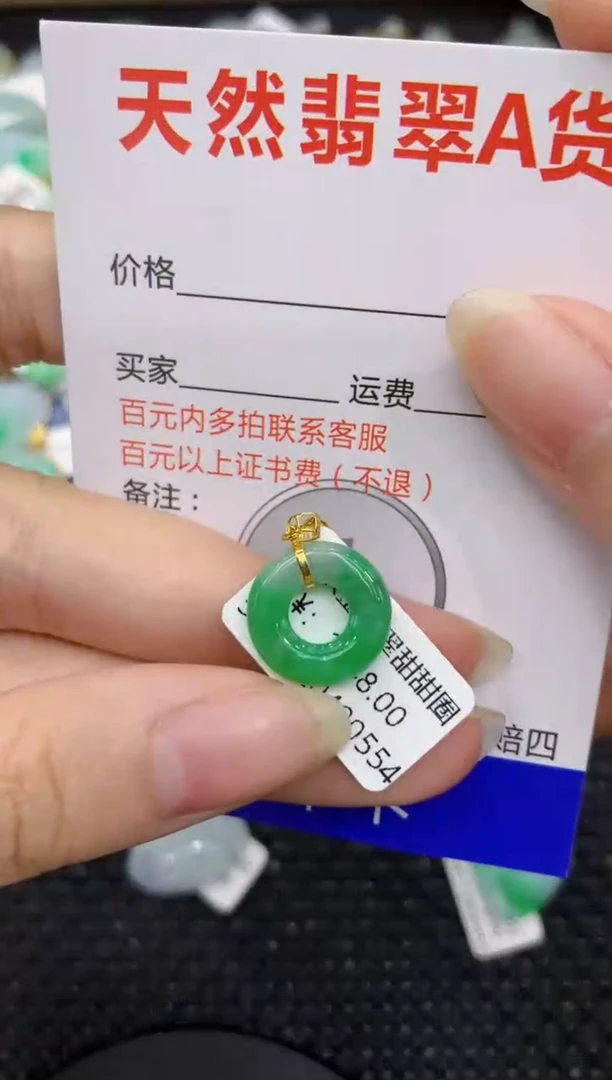 【闪购商品】翡翠颈饰18K金镶嵌8888888888