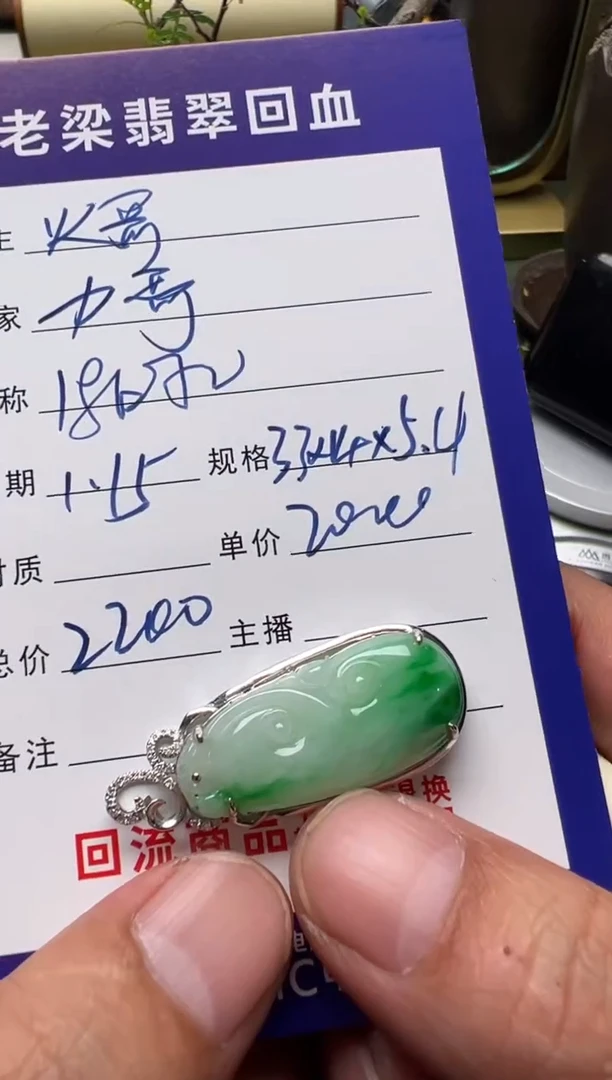 【闪购商品】翡翠颈饰18K金镶嵌翡翠颈饰