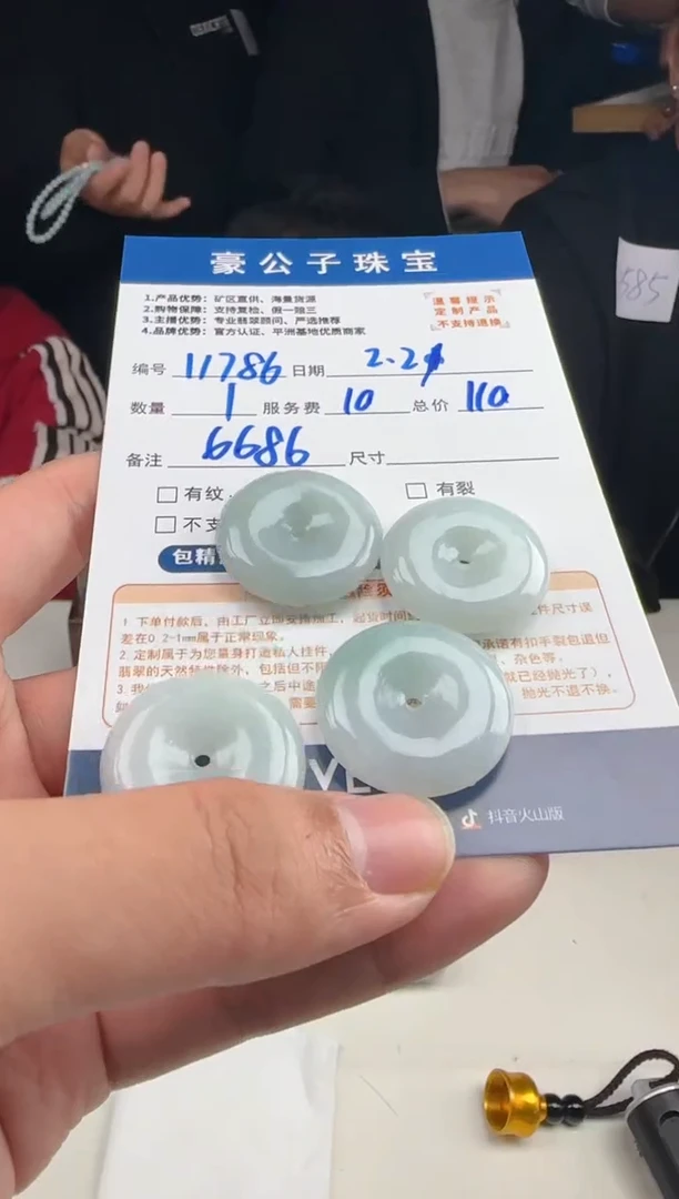 【闪购商品】定制翡翠未镶嵌11786（多样性发货一个）