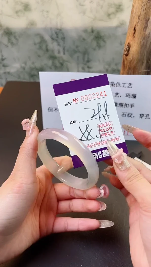 【闪购商品】玛瑙/玉髓手镯未镶嵌3241
