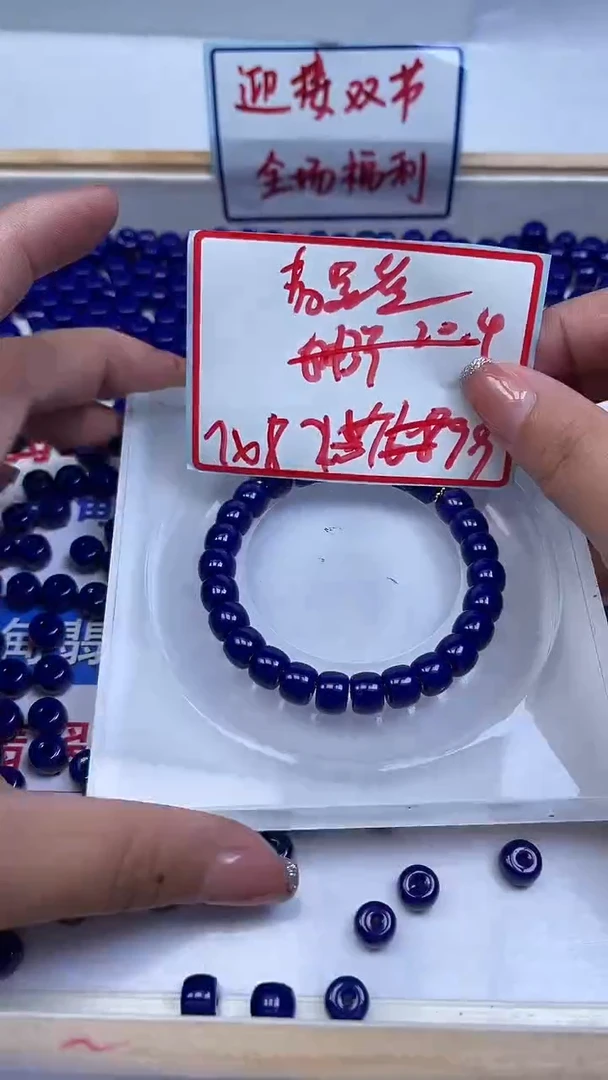 未镶嵌散珠玛瑙/玉髓A1943 青金蓝玛瑙老型7*8mm25个9.9元