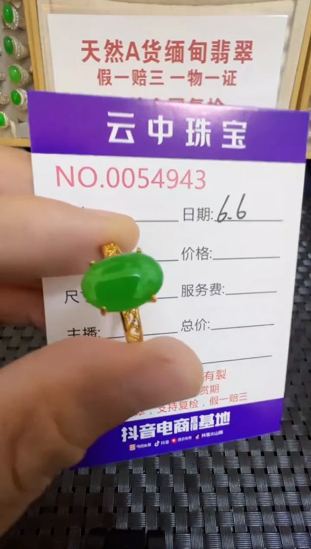 翡翠戒指银S925镶嵌/4943