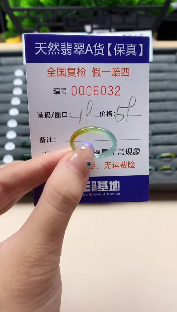 未镶嵌戒指翡翠天然  6032