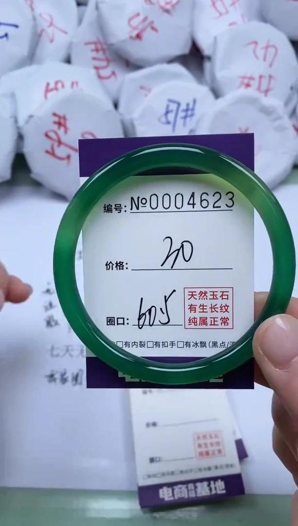 【闪购商品】玛瑙/玉髓手镯未镶嵌4623