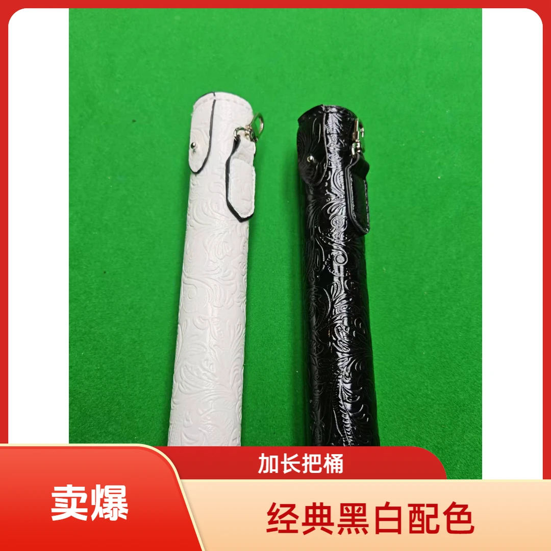 台球杆=加长把桶