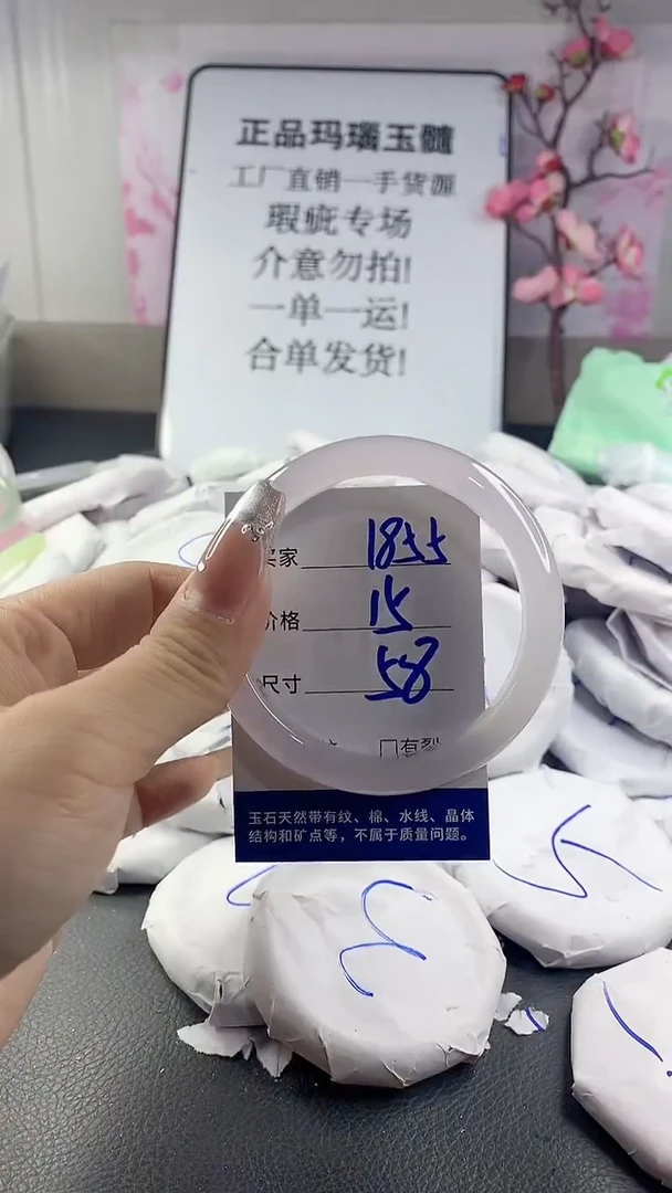 玛瑙/玉髓手镯未镶嵌1855