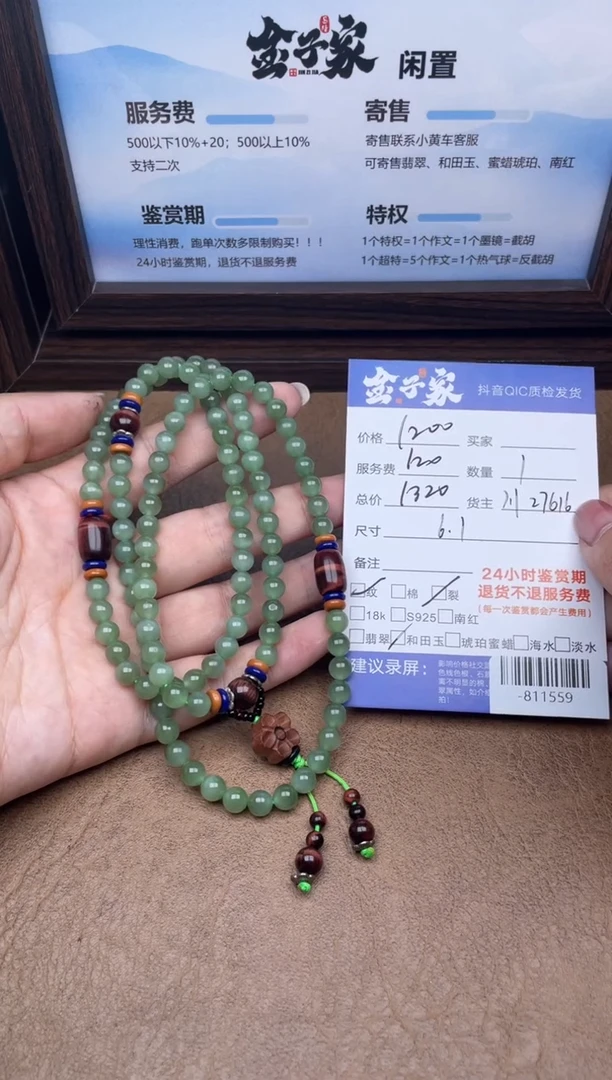 颈饰未镶嵌和田玉珠串多人-811559