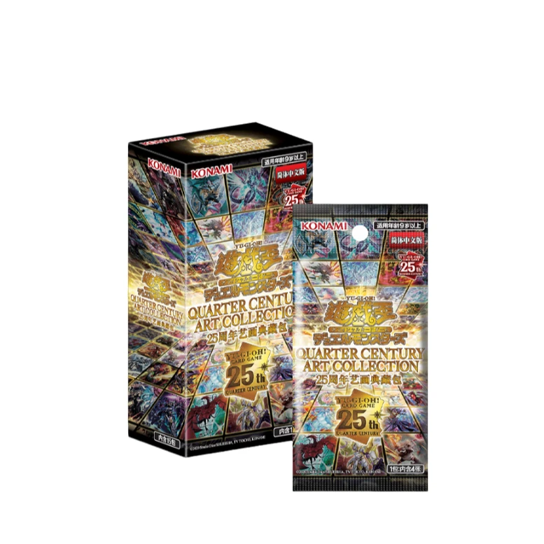 【直播代拆】简中 游戏王qcac 决斗怪兽 25周年艺画典藏包