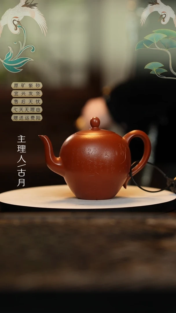 【闪购商品】D1147大红袍“静心”美人肩280cc