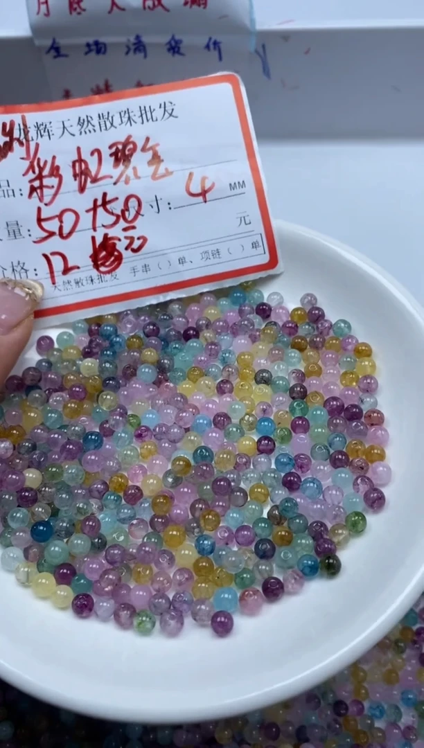 未镶嵌颈饰碧玺w2525彩虹碧玺4mm*100颗